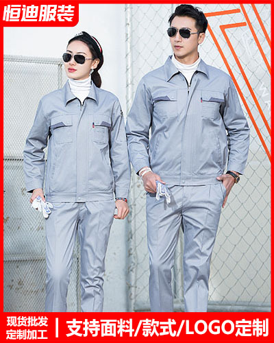 春(chun)秋勞保工作(zuo)服定制