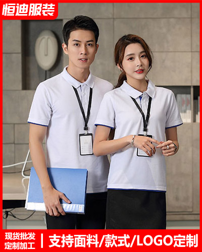 夏(xià)季短袖工作(zuò)服定制