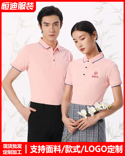 企業(ye)員工工作(zuo)服定制