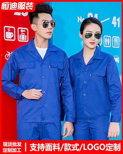 春秋勞(lao)保工作服定制(zhi)