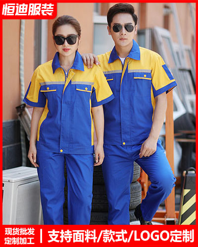 夏(xià)季勞保工(gōng)作服定制(zhi)