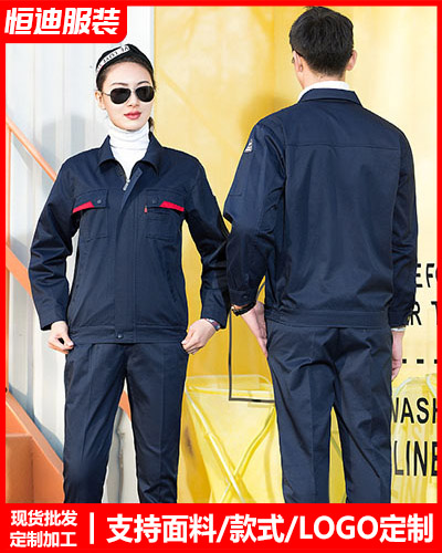 春(chun)秋勞保工作(zuo)服定制