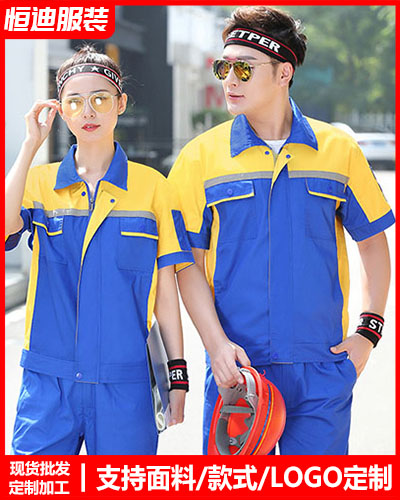 夏季(ji)勞保工作(zuò)服定制