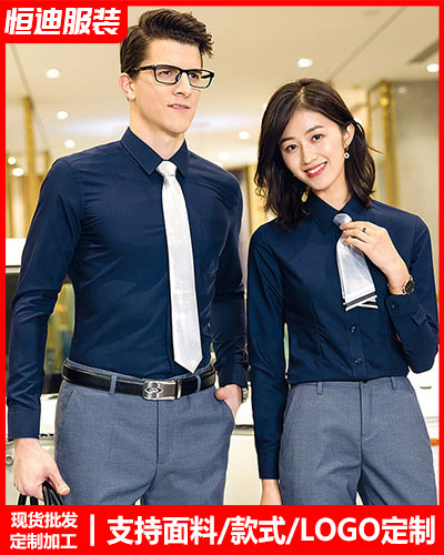 高檔職(zhí)業裝襯衫(shan)定制