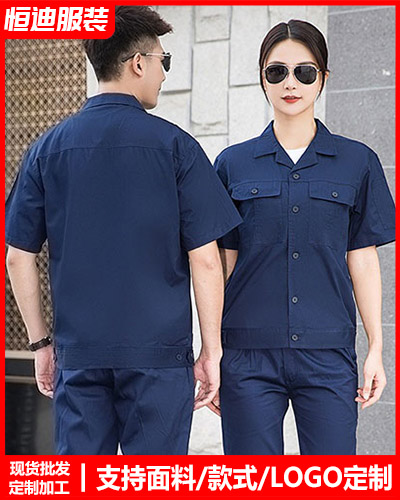 夏季(ji)勞保工作(zuò)服定制