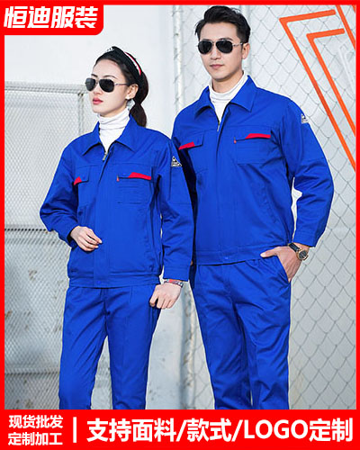 春(chūn)秋勞保工作(zuò)服定制