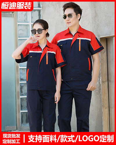 夏(xià)季勞保工作(zuò)服定制