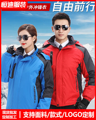 冬(dōng)季工作服外套定(dìng)制