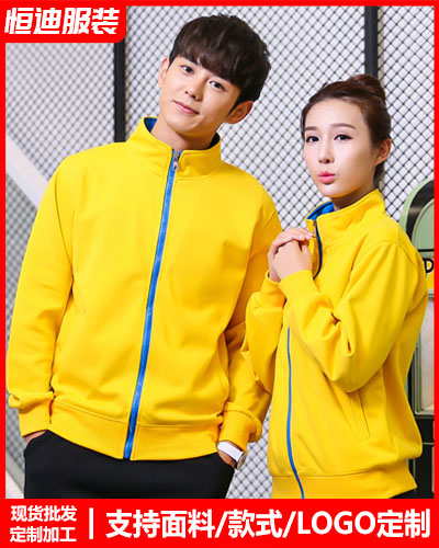 冬季工(gōng)作服外套(tào)定制