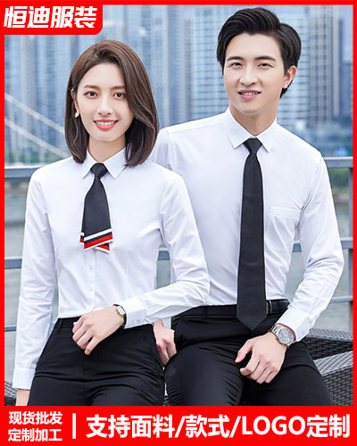 高檔(dàng)職業裝襯(chèn)衫定制
