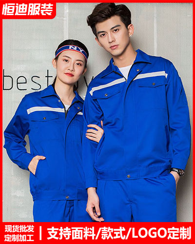 春秋勞保(bǎo)工作服定(dìng)制
