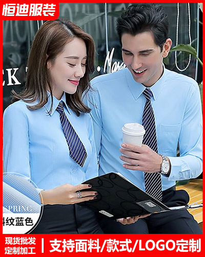 高檔職(zhi)業裝襯衫定制(zhi)